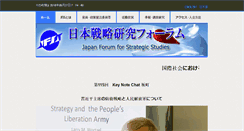 Desktop Screenshot of jfss.gr.jp
